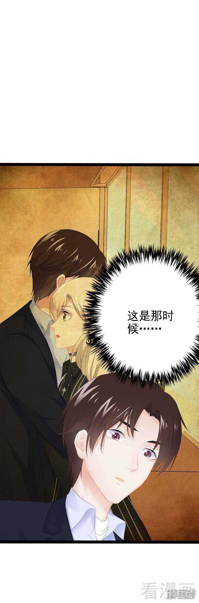 第43话 我一定，不会放过她！-第43话