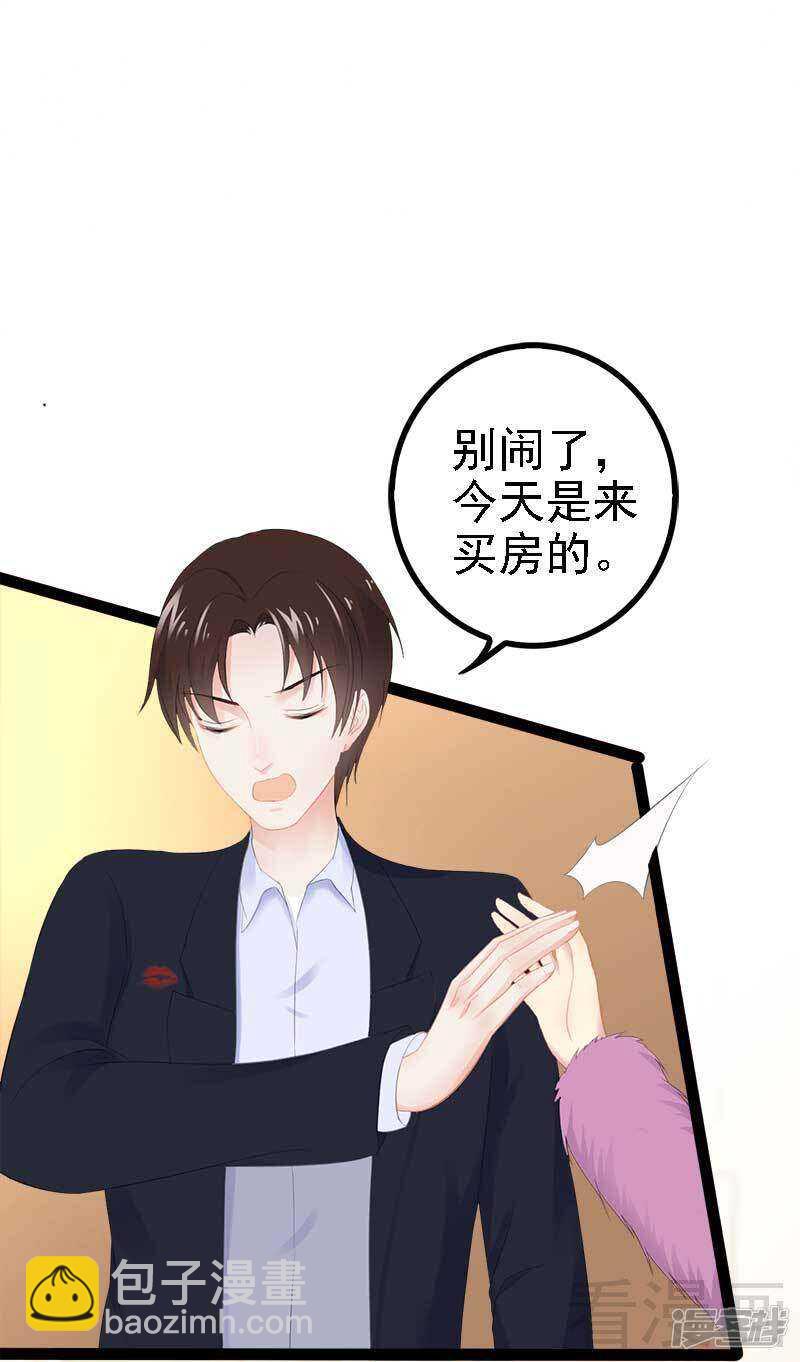 第43话 我一定，不会放过她！-第43话