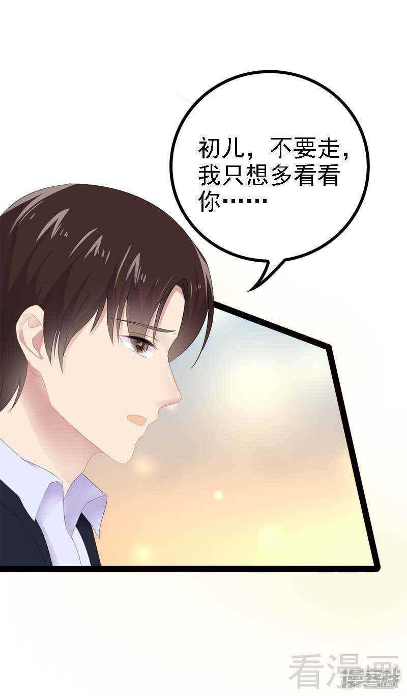 第43话 我一定，不会放过她！-第43话