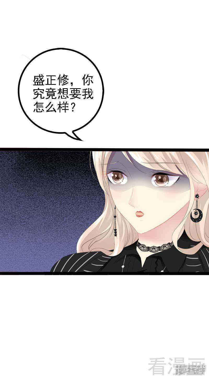 第43话 我一定，不会放过她！-第43话