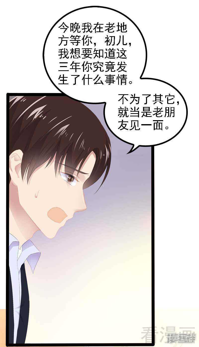 第43话 我一定，不会放过她！-第43话