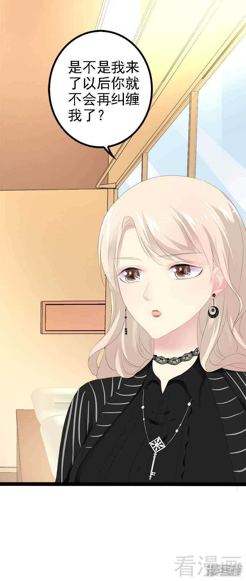 第43话 我一定，不会放过她！-第43话