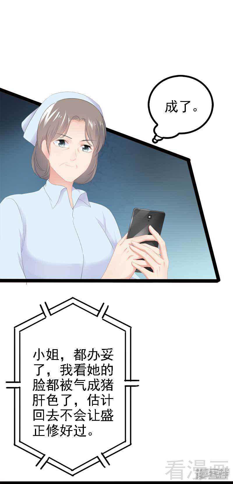 第45话 假想敌出现-第45话