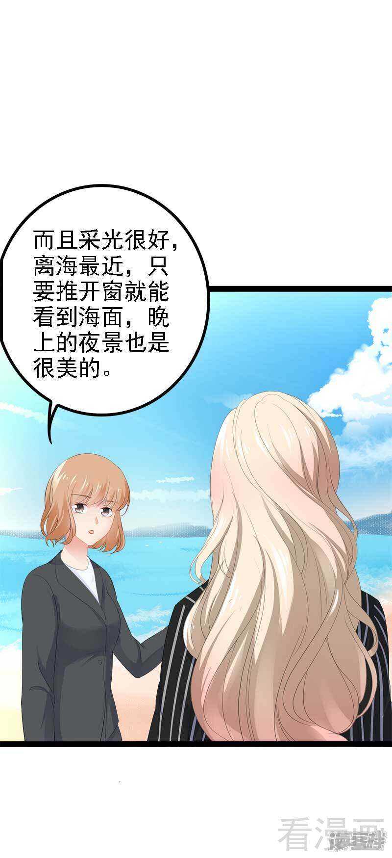 第45话 假想敌出现-第45话