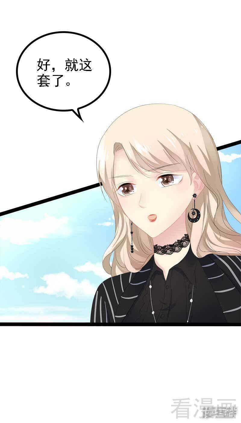 第45话 假想敌出现-第45话