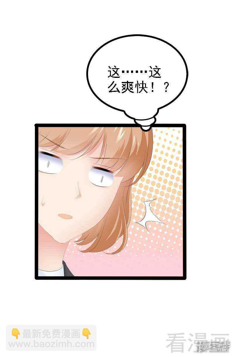 第45话 假想敌出现-第45话