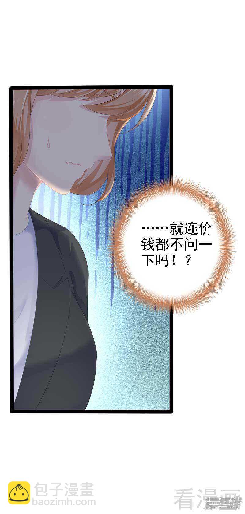 第45话 假想敌出现-第45话