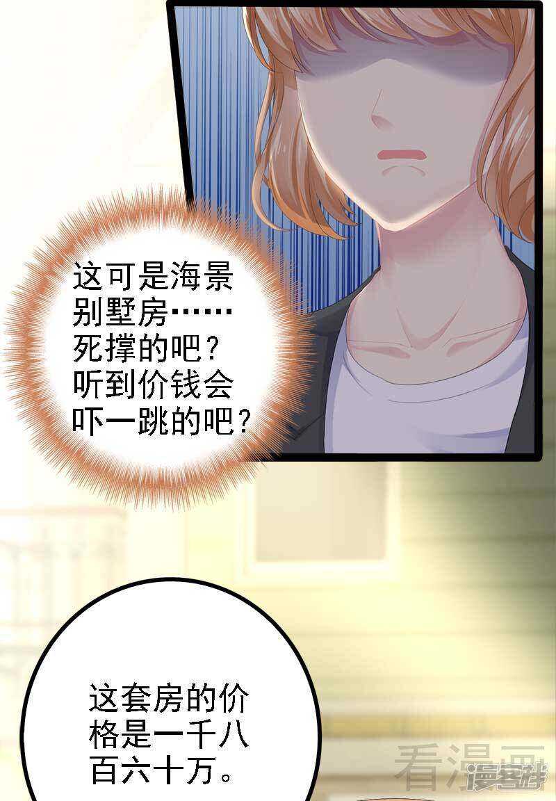 第45话 假想敌出现-第45话
