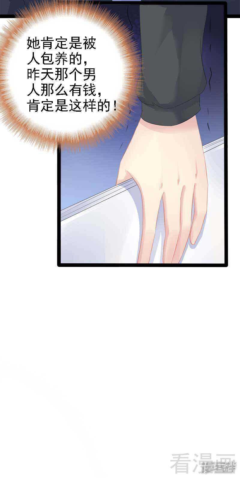 第45话 假想敌出现-第45话