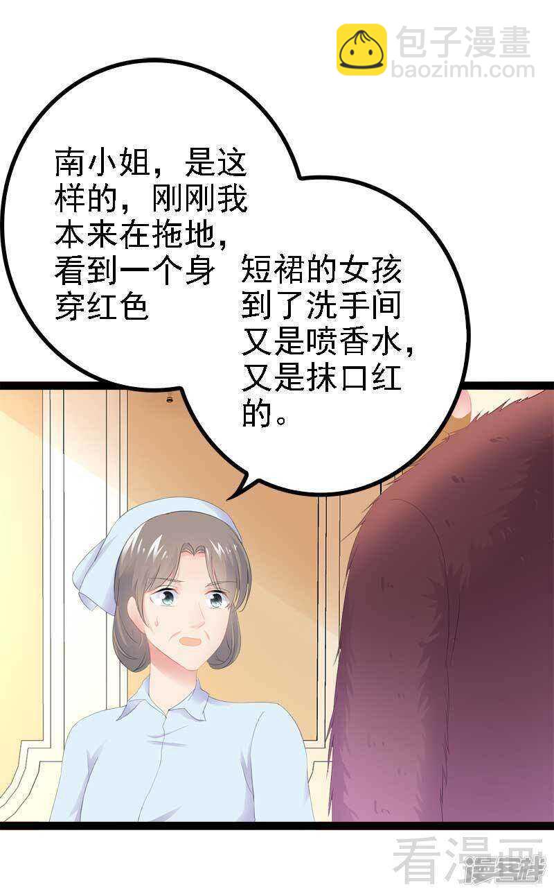 第45话 假想敌出现-第45话