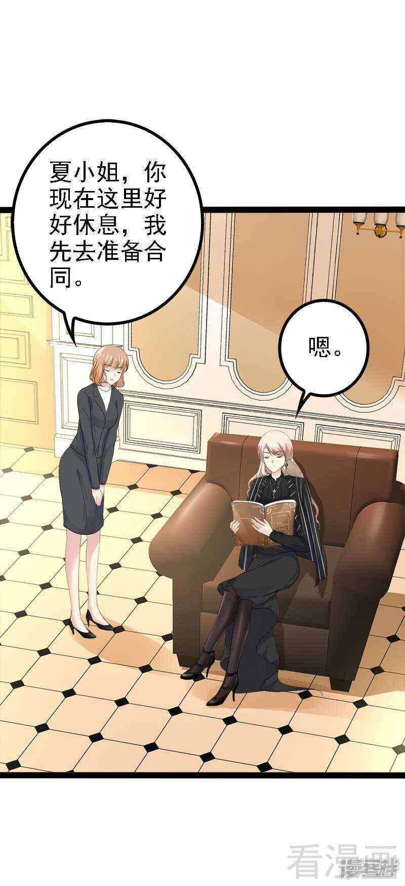 第45话 假想敌出现-第45话