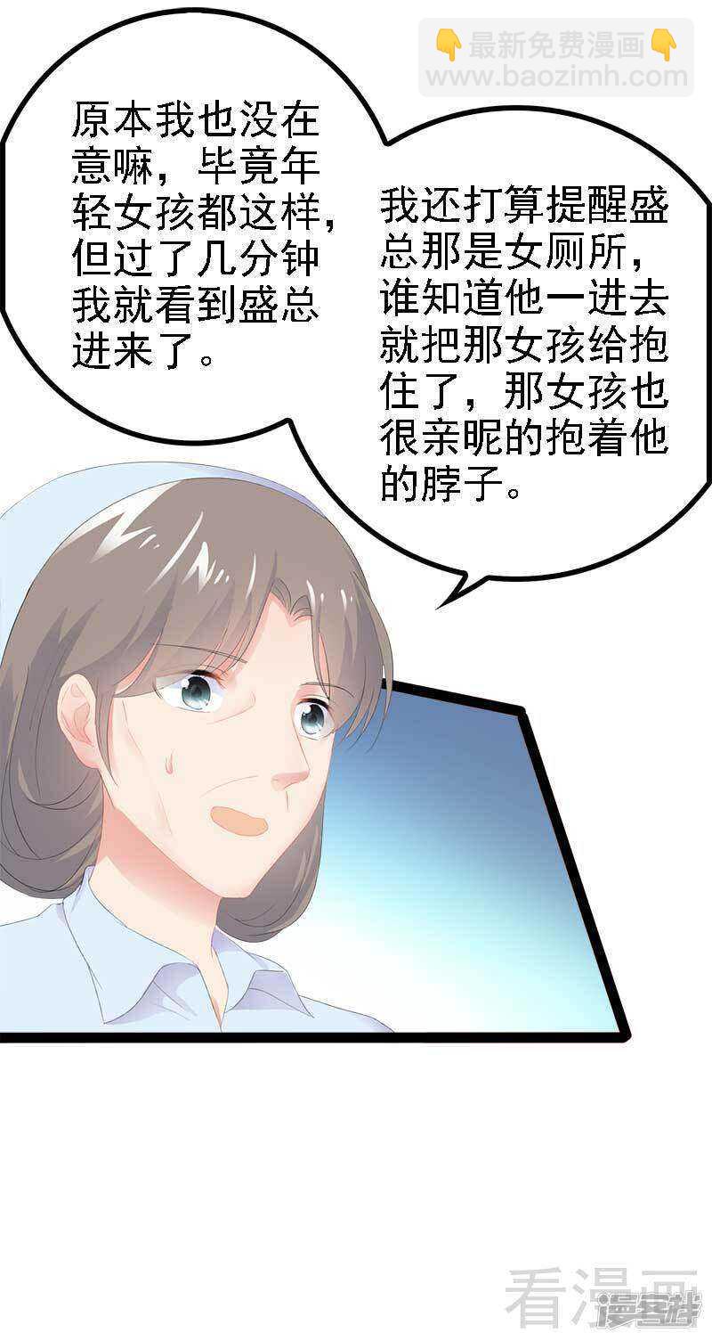 第45话 假想敌出现-第45话