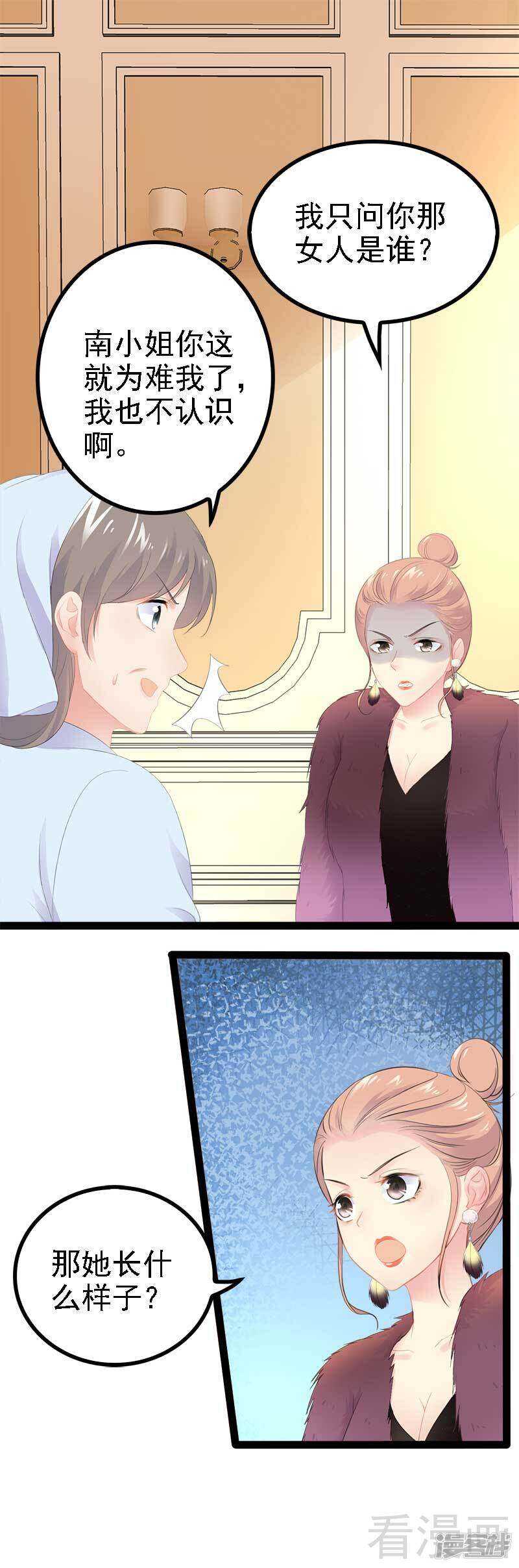 第45话 假想敌出现-第45话