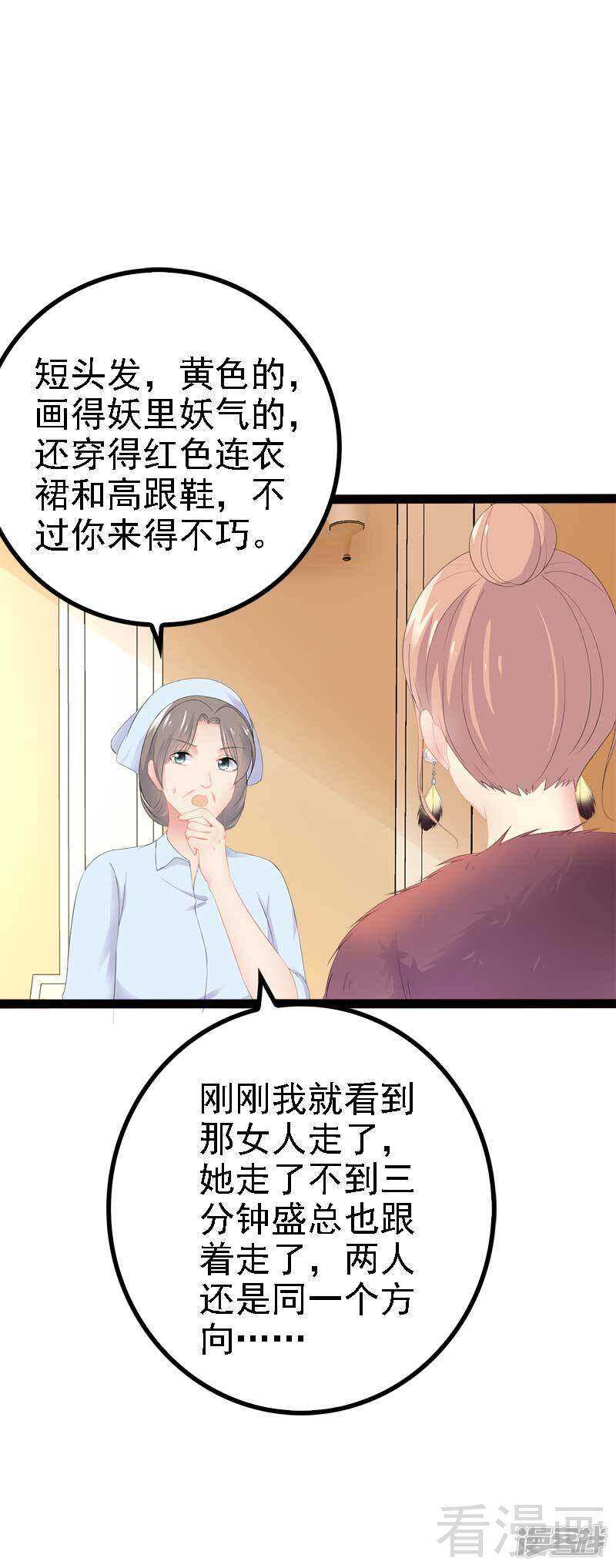 第45话 假想敌出现-第45话