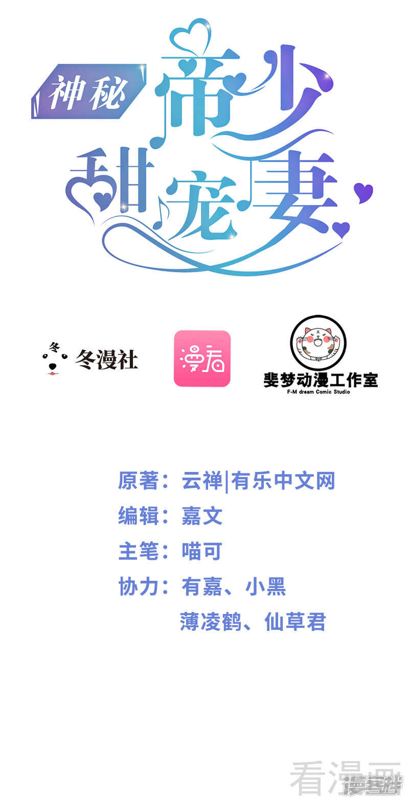 第47话 就算悲怆，也有我陪着你-第47话