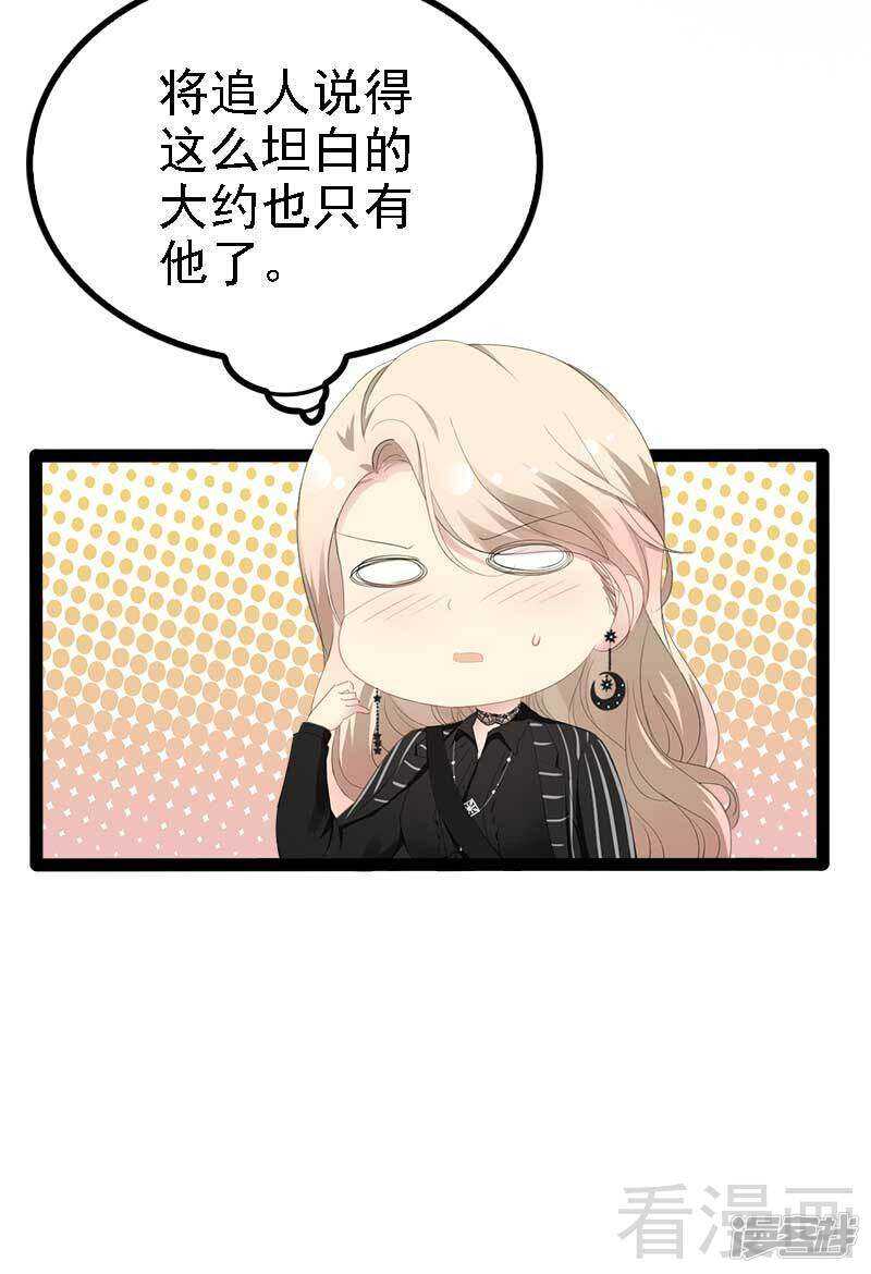 第47话 就算悲怆，也有我陪着你-第47话