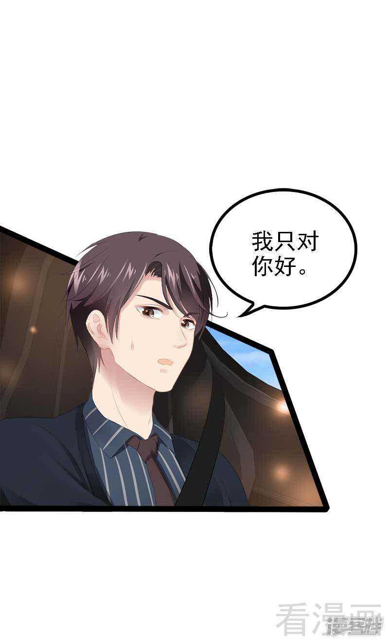 第47话 就算悲怆，也有我陪着你-第47话