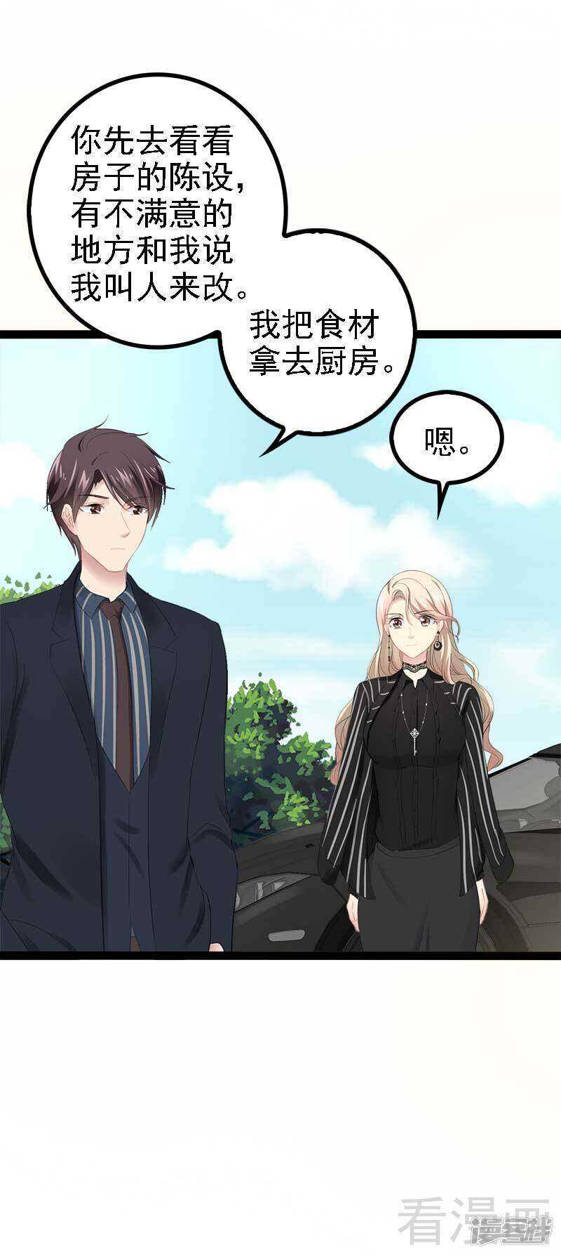 第47话 就算悲怆，也有我陪着你-第47话