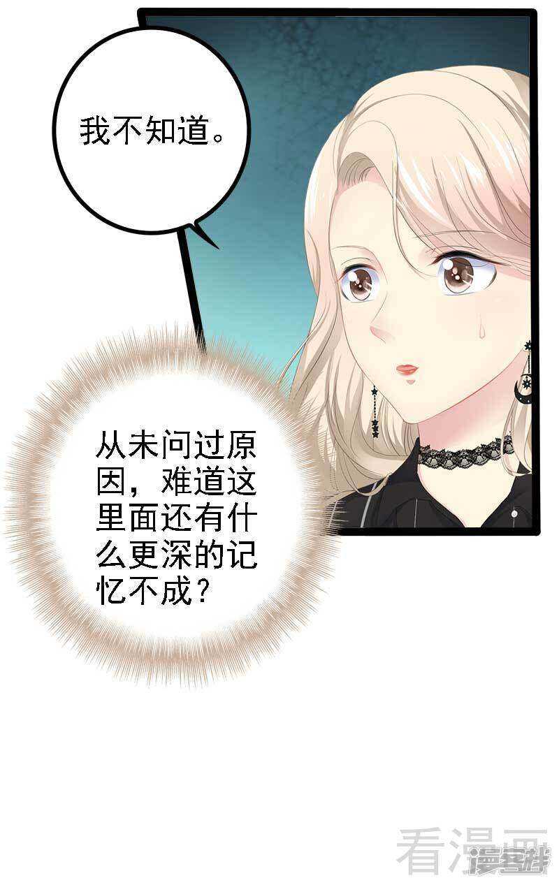 第47话 就算悲怆，也有我陪着你-第47话