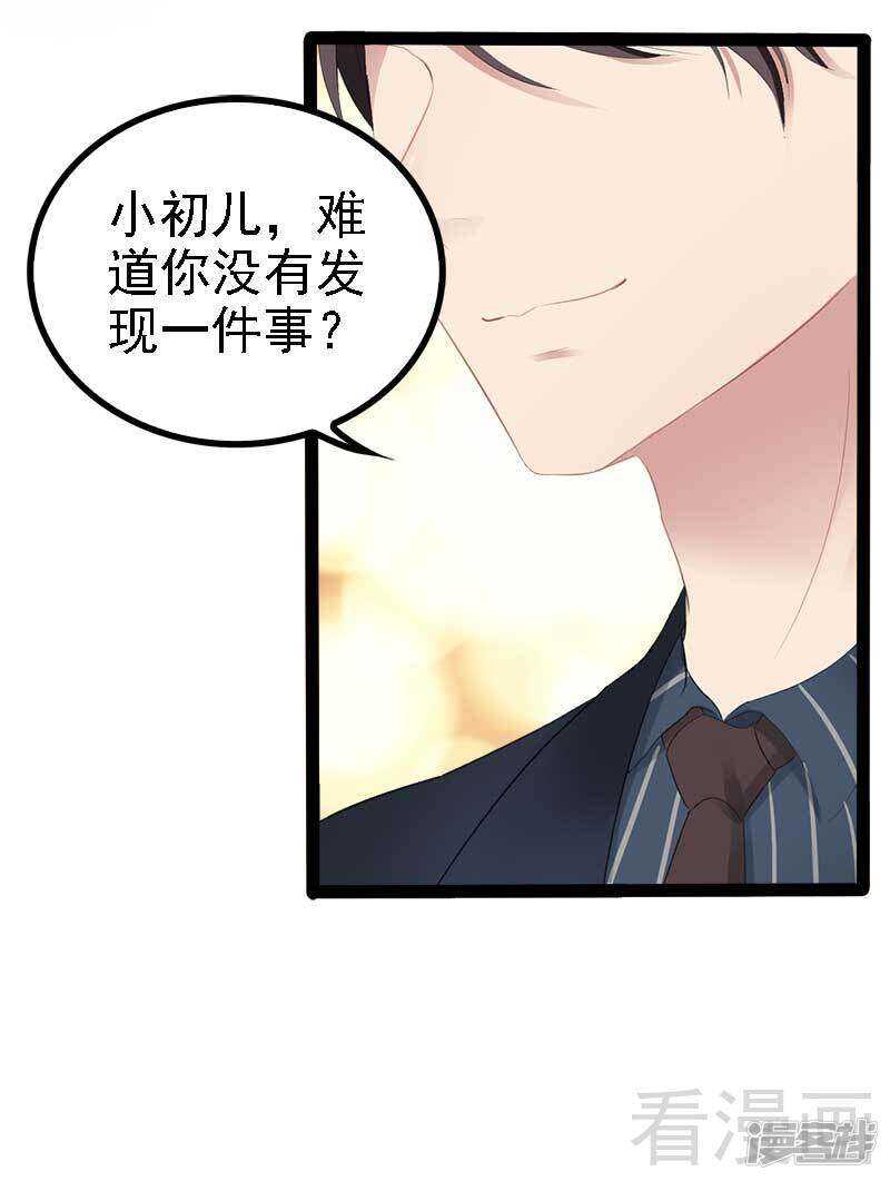 第47话 就算悲怆，也有我陪着你-第47话
