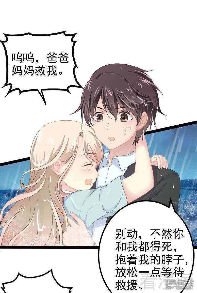 第49话 说不定我就是你的王子呢-第49话