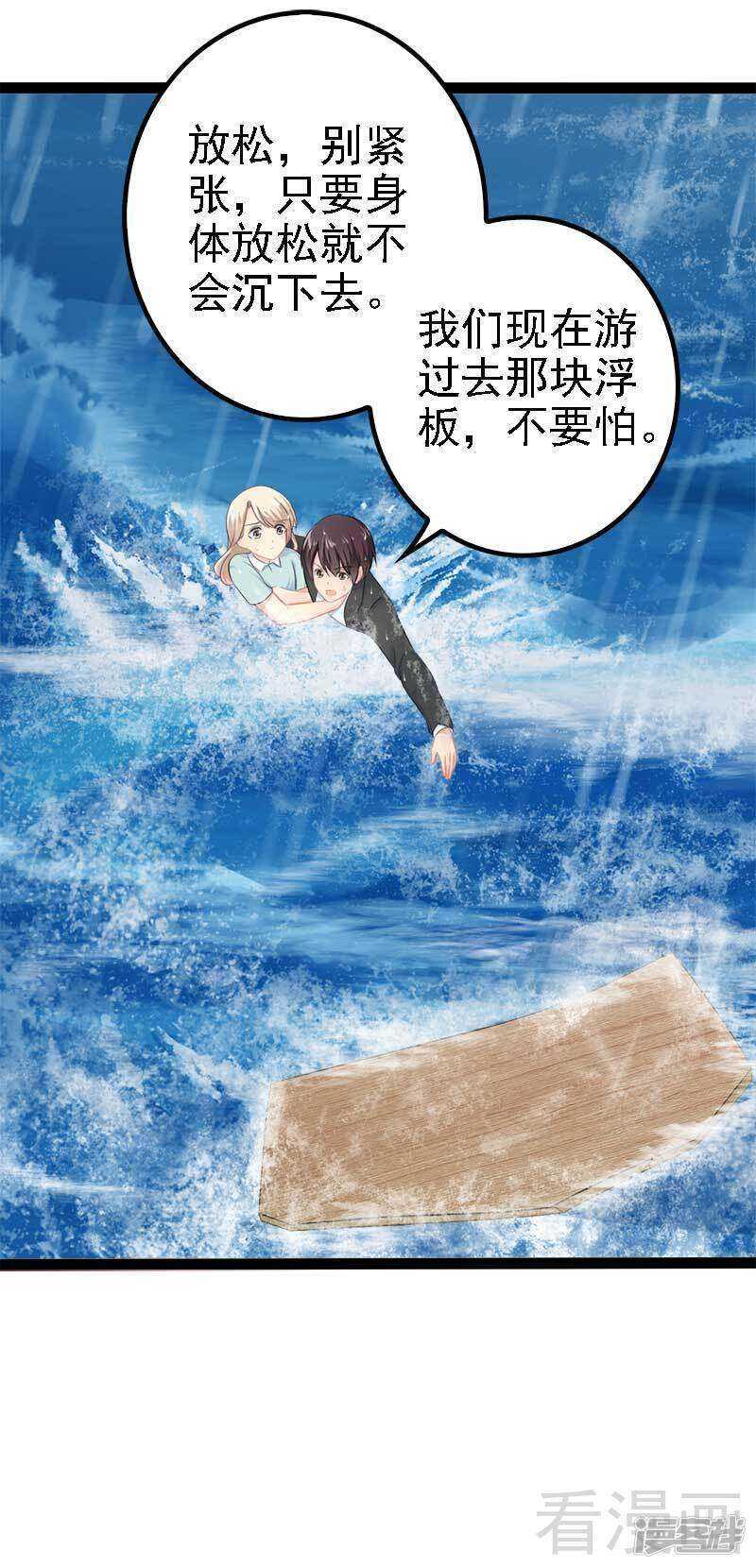第49话 说不定我就是你的王子呢-第49话