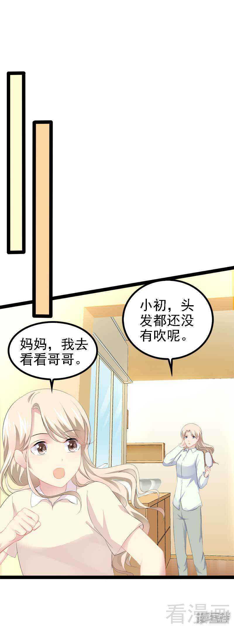 第49话 说不定我就是你的王子呢-第49话