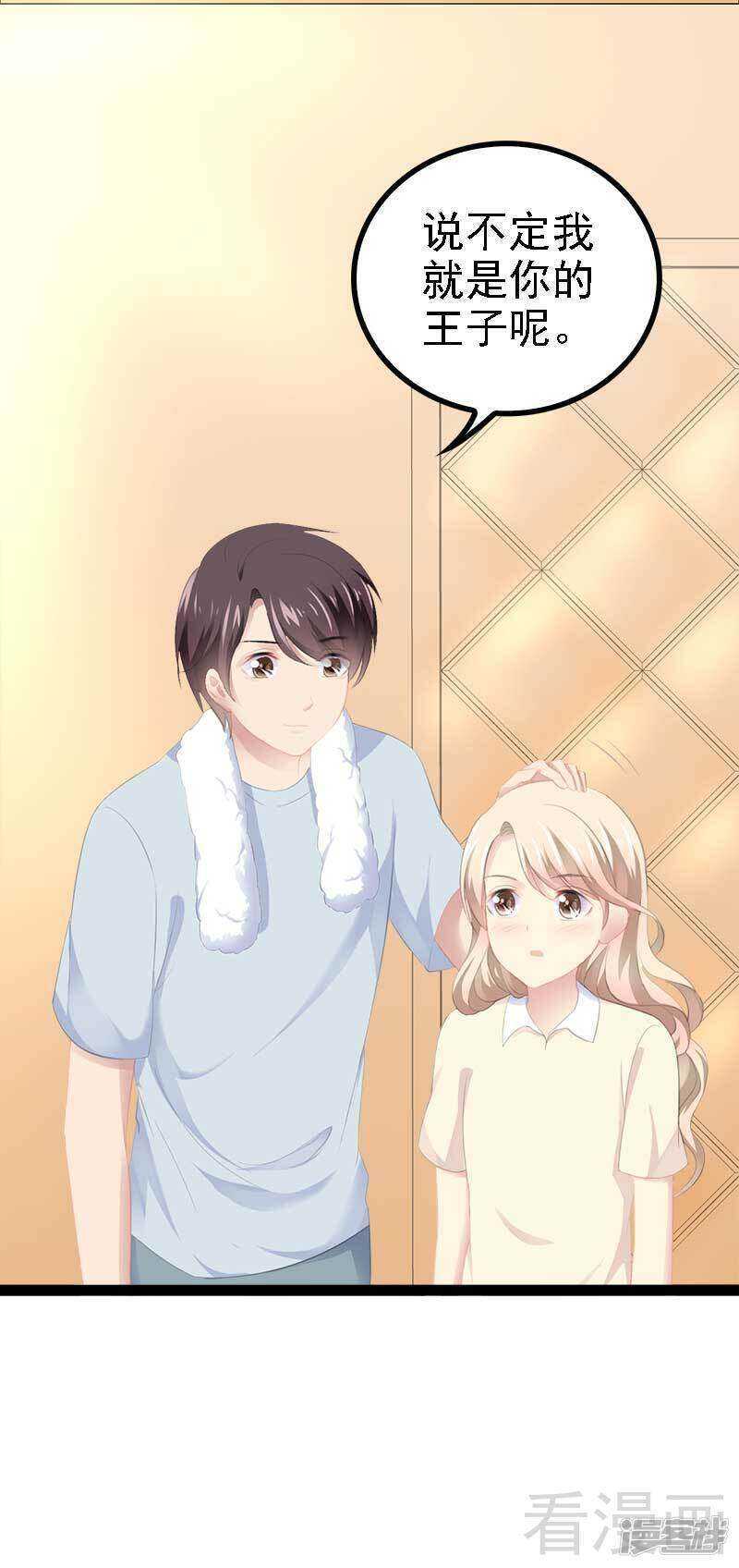第49话 说不定我就是你的王子呢-第49话