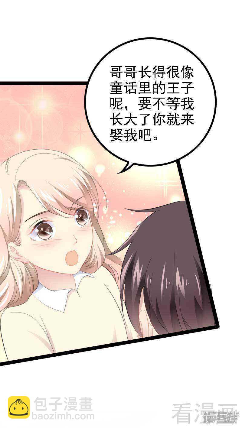 第49话 说不定我就是你的王子呢-第49话