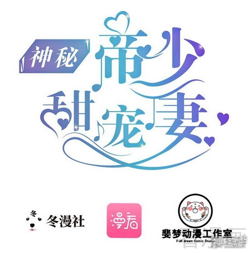 第53话 你不答应我就跳下去-第53话