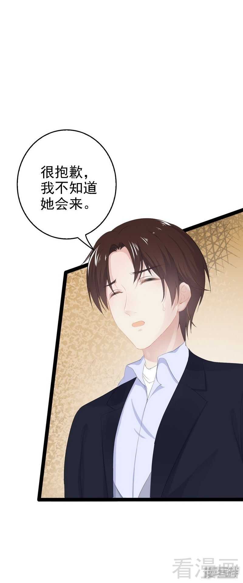 第53话 你不答应我就跳下去-第53话