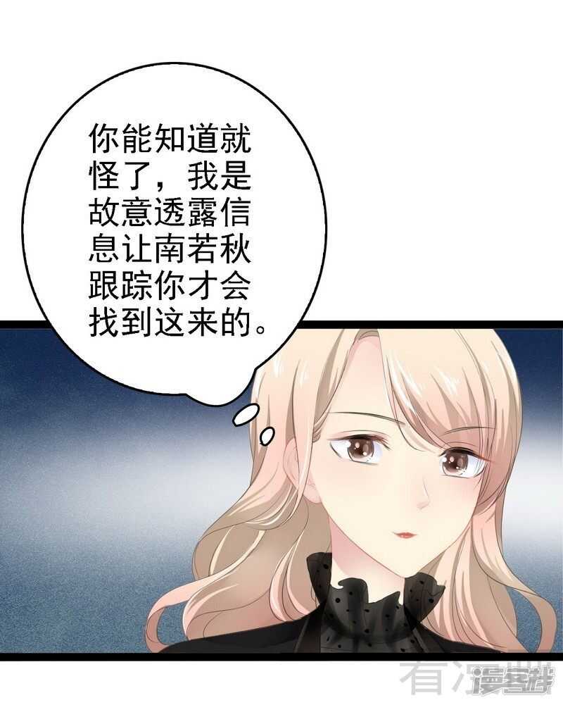 第53话 你不答应我就跳下去-第53话