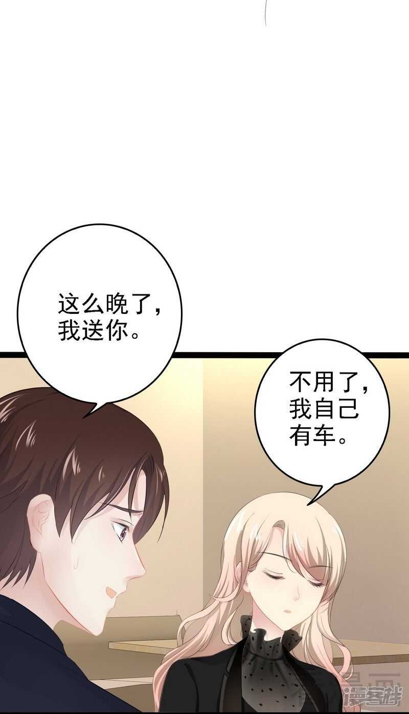 第53话 你不答应我就跳下去-第53话