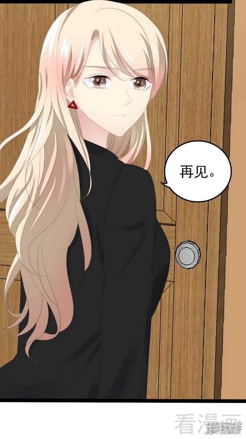 第53话 你不答应我就跳下去-第53话