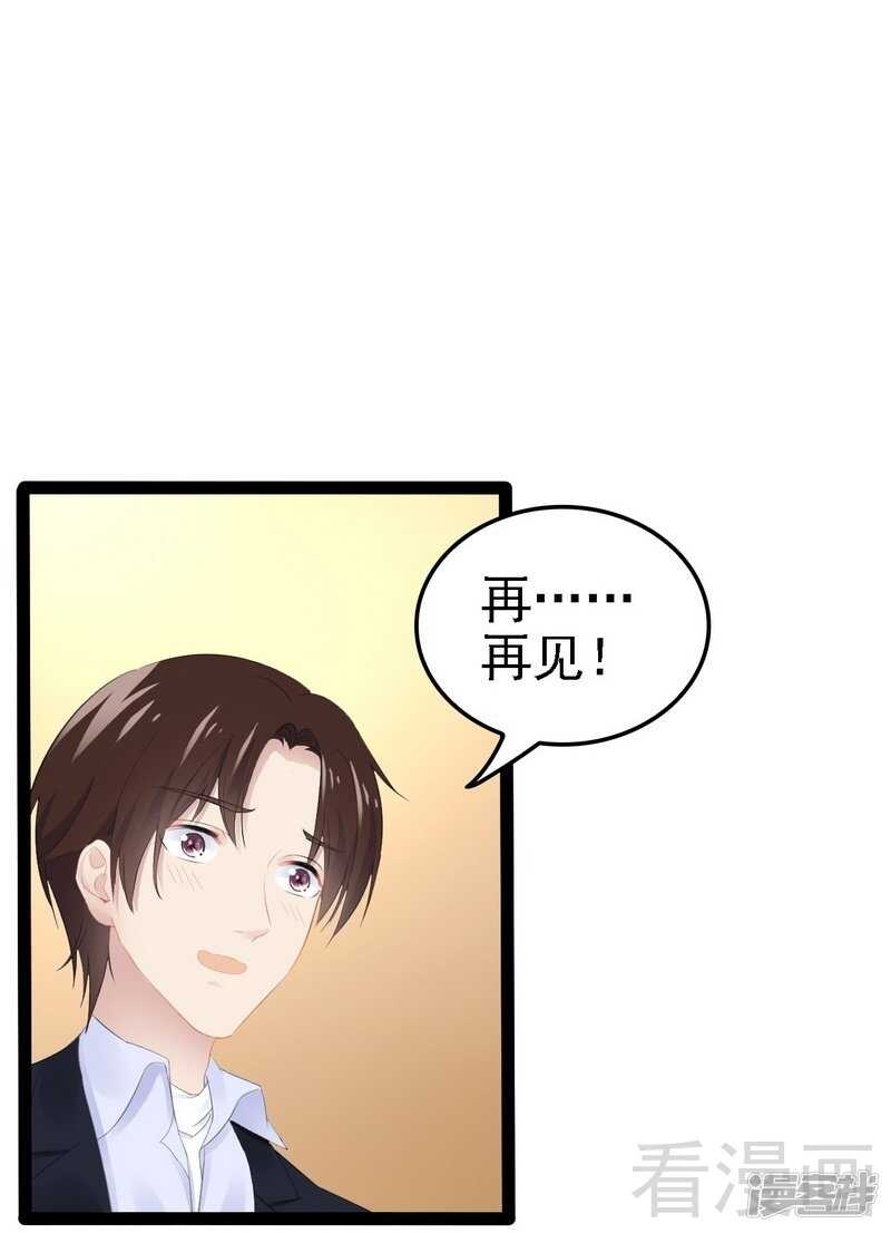第53话 你不答应我就跳下去-第53话