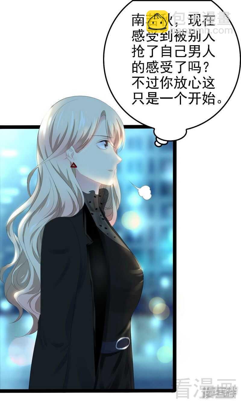 第53话 你不答应我就跳下去-第53话