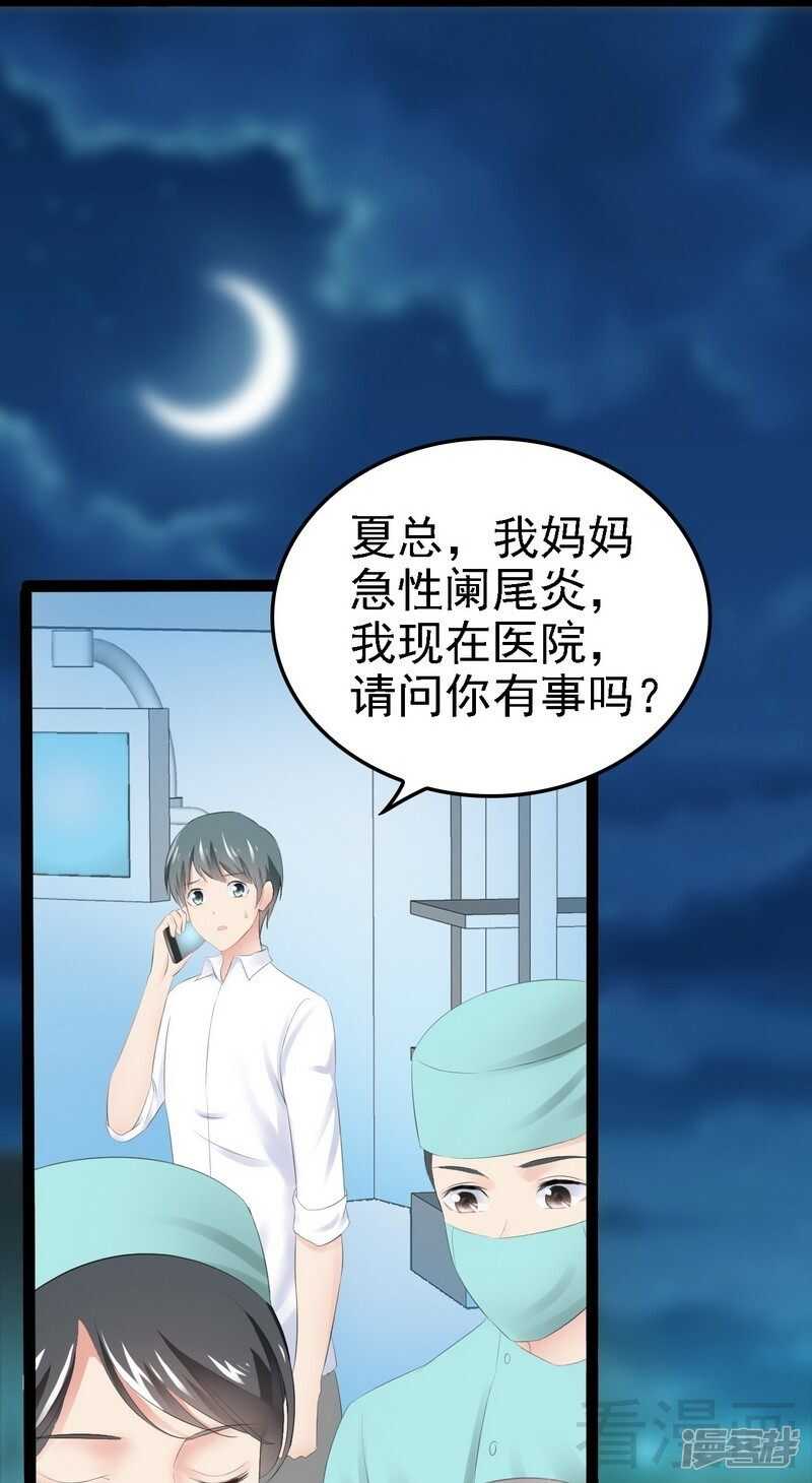 第53话 你不答应我就跳下去-第53话