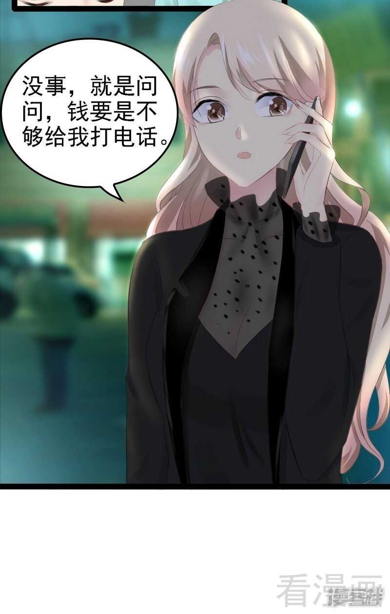 第53话 你不答应我就跳下去-第53话