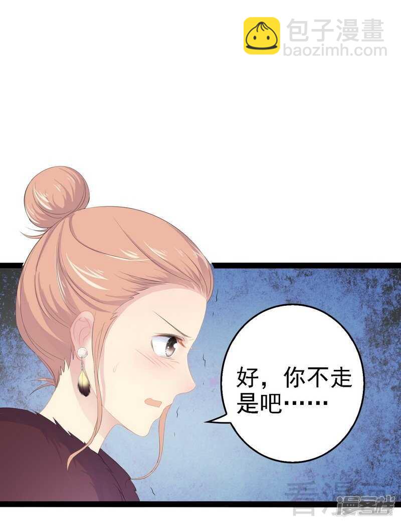 第53话 你不答应我就跳下去-第53话