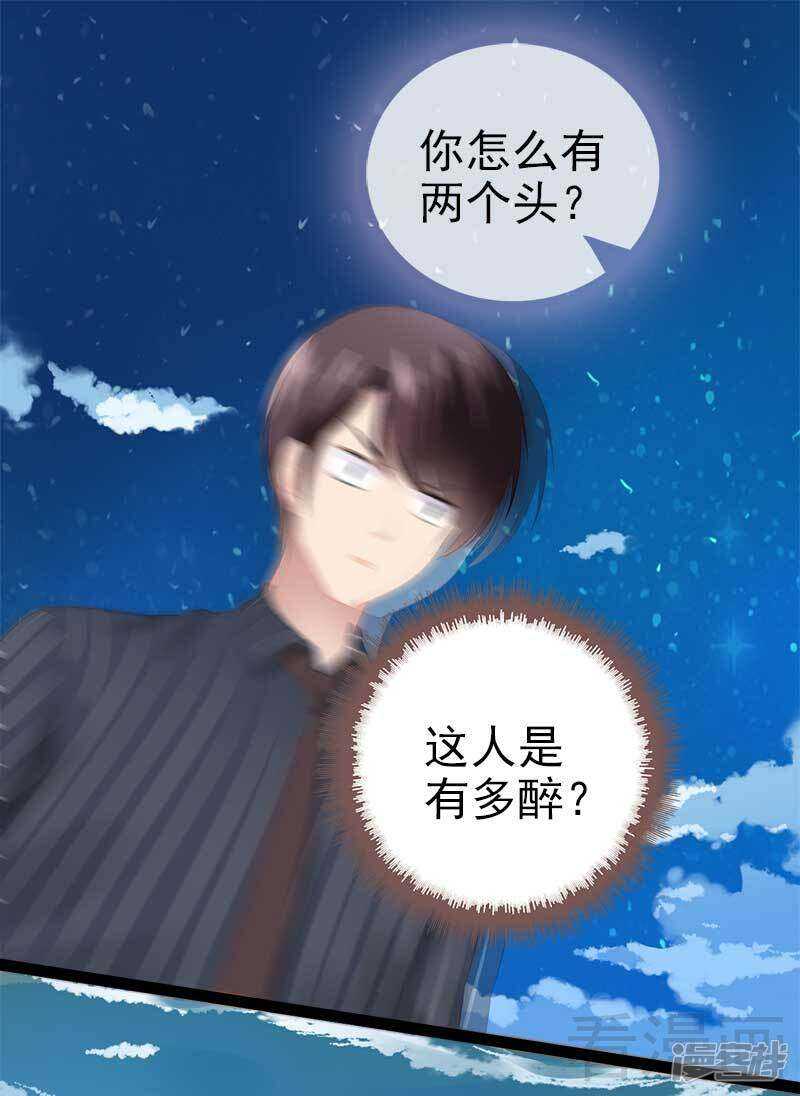 第55话 回酒店，你要做什么？-第55话