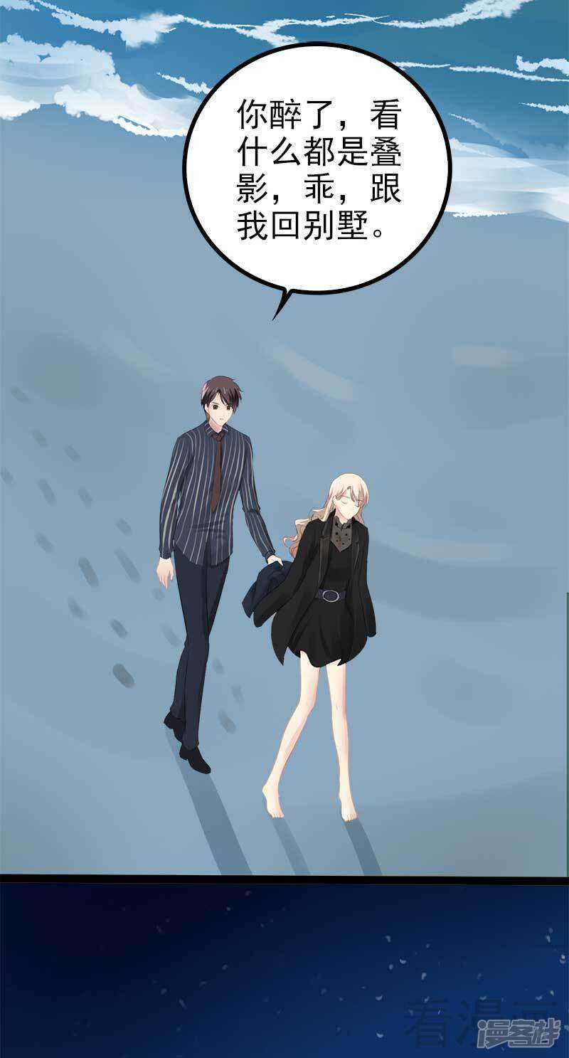 第55话 回酒店，你要做什么？-第55话