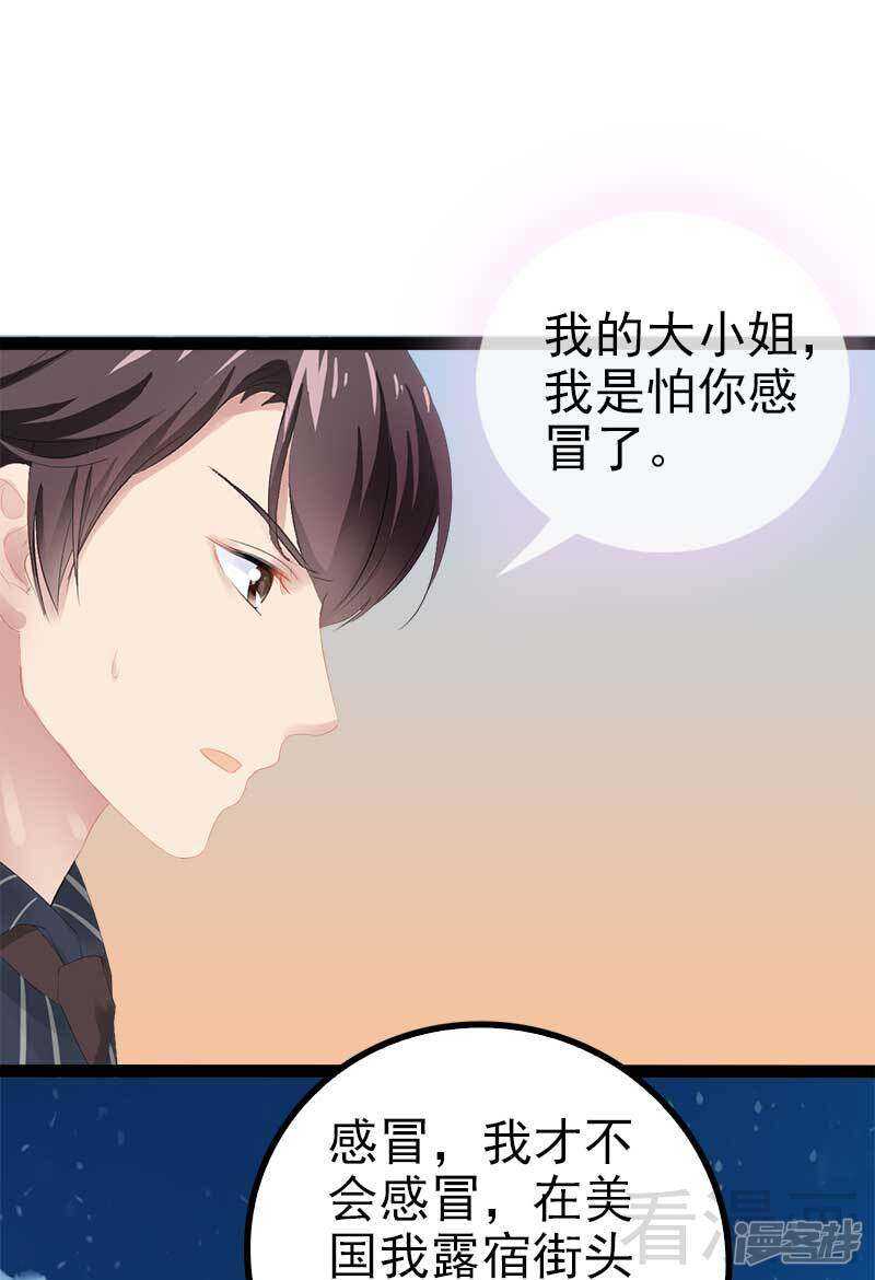 第55话 回酒店，你要做什么？-第55话