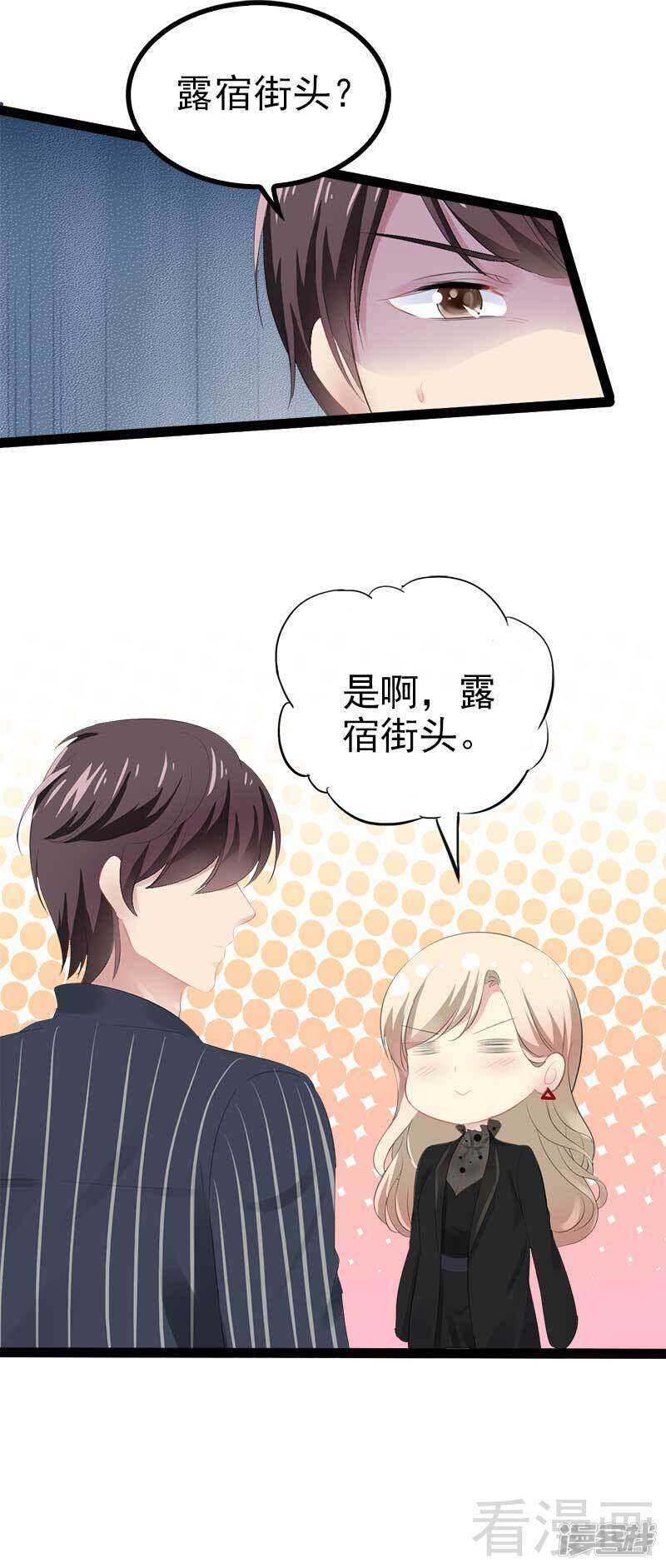 第55话 回酒店，你要做什么？-第55话