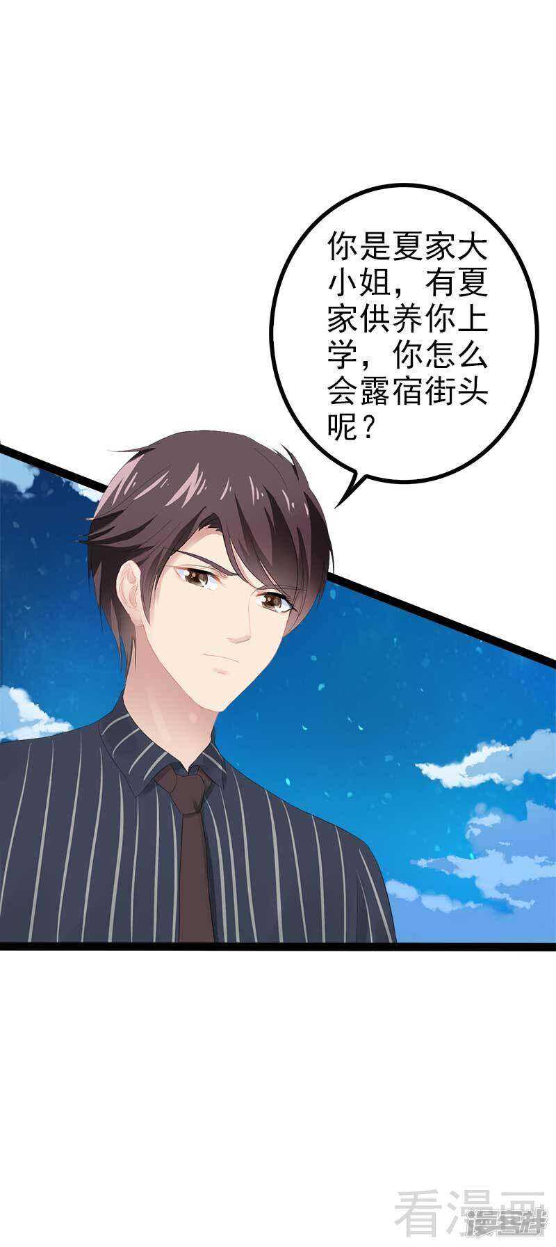 第55话 回酒店，你要做什么？-第55话