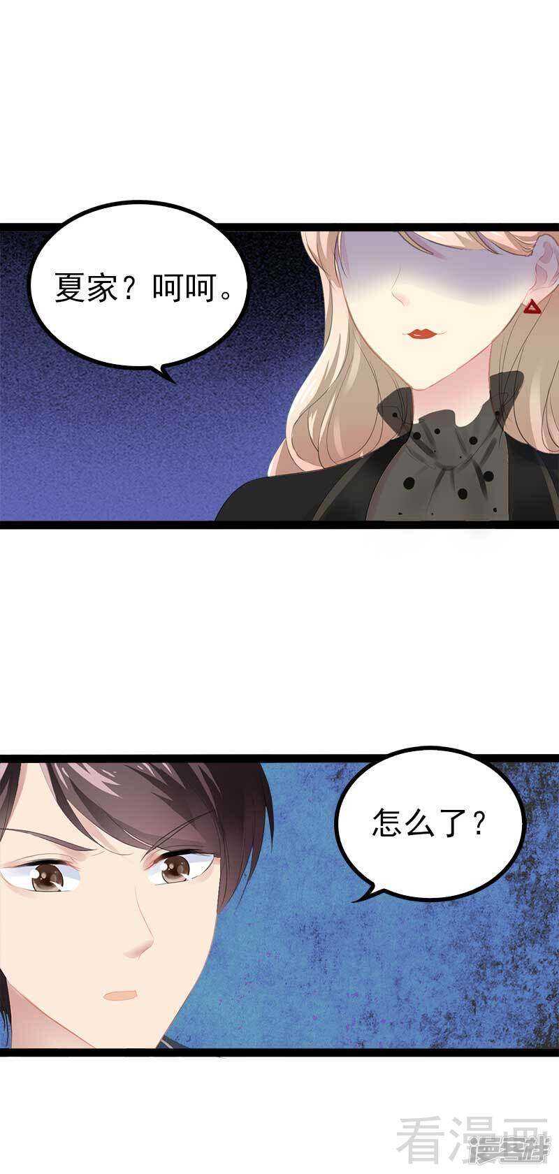 第55话 回酒店，你要做什么？-第55话