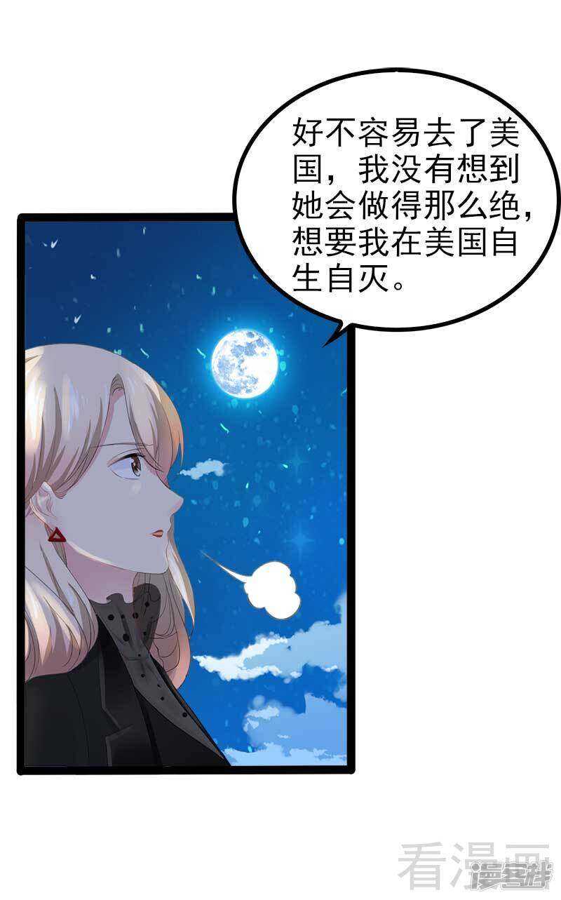 第55话 回酒店，你要做什么？-第55话
