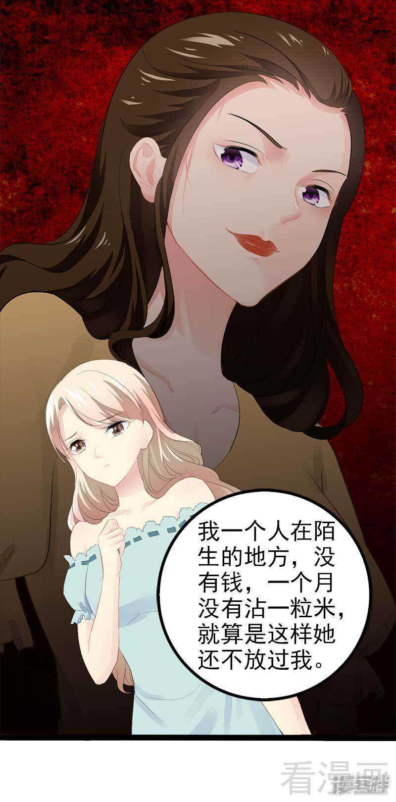 第55话 回酒店，你要做什么？-第55话