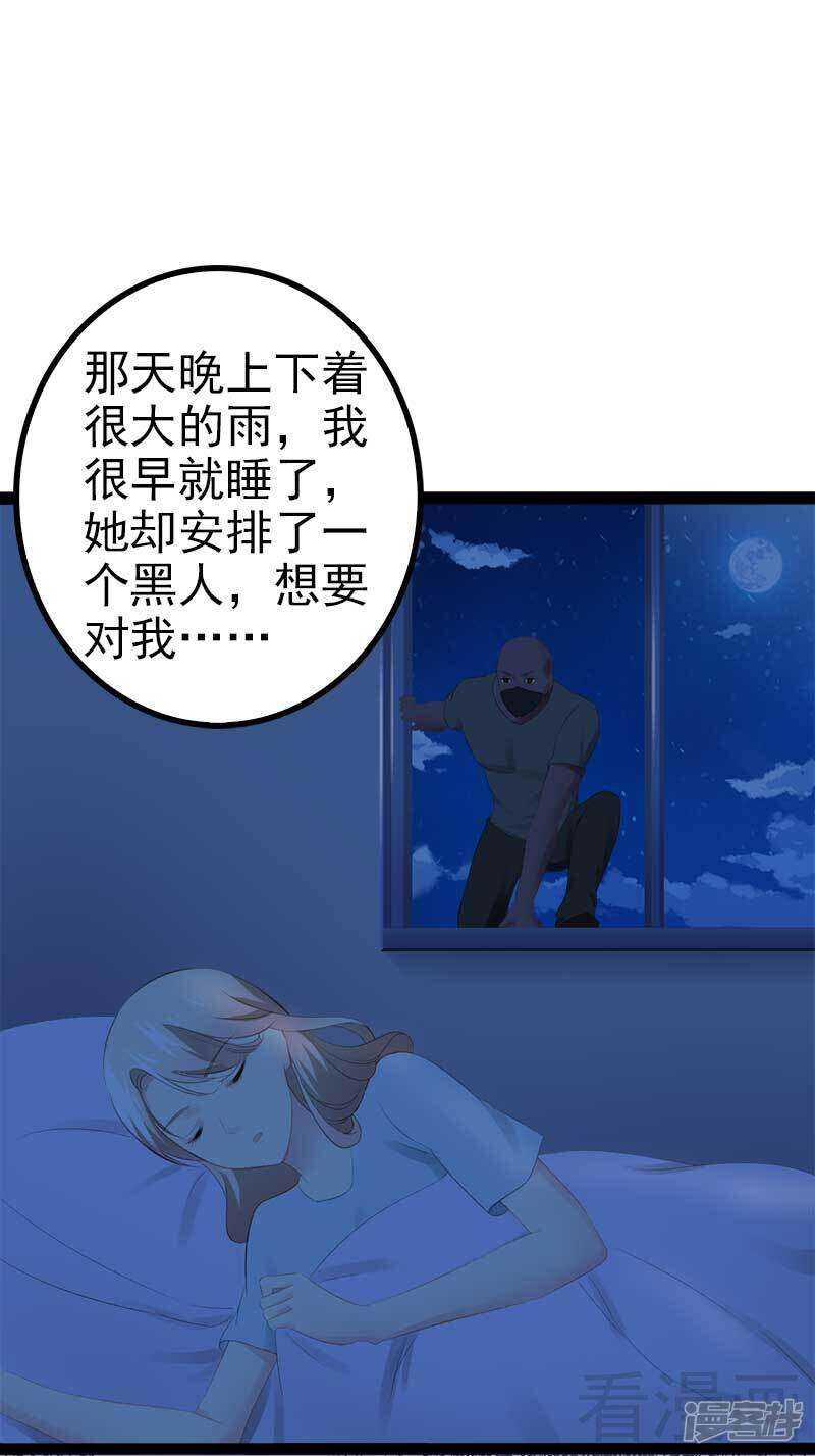 第55话 回酒店，你要做什么？-第55话