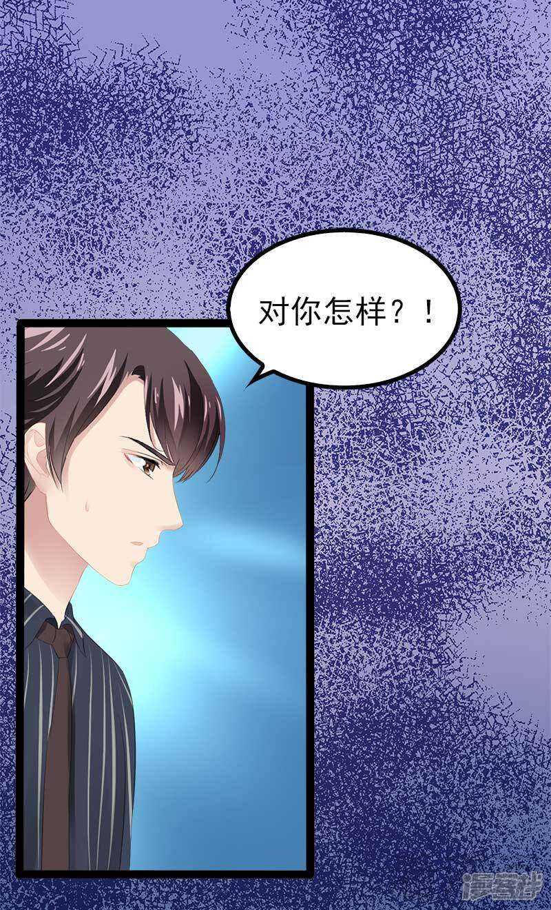 第55话 回酒店，你要做什么？-第55话