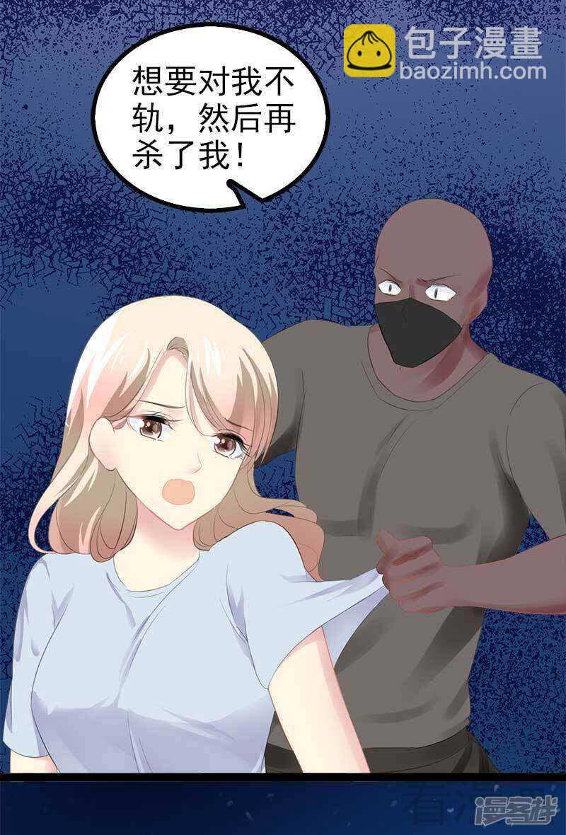 第55话 回酒店，你要做什么？-第55话